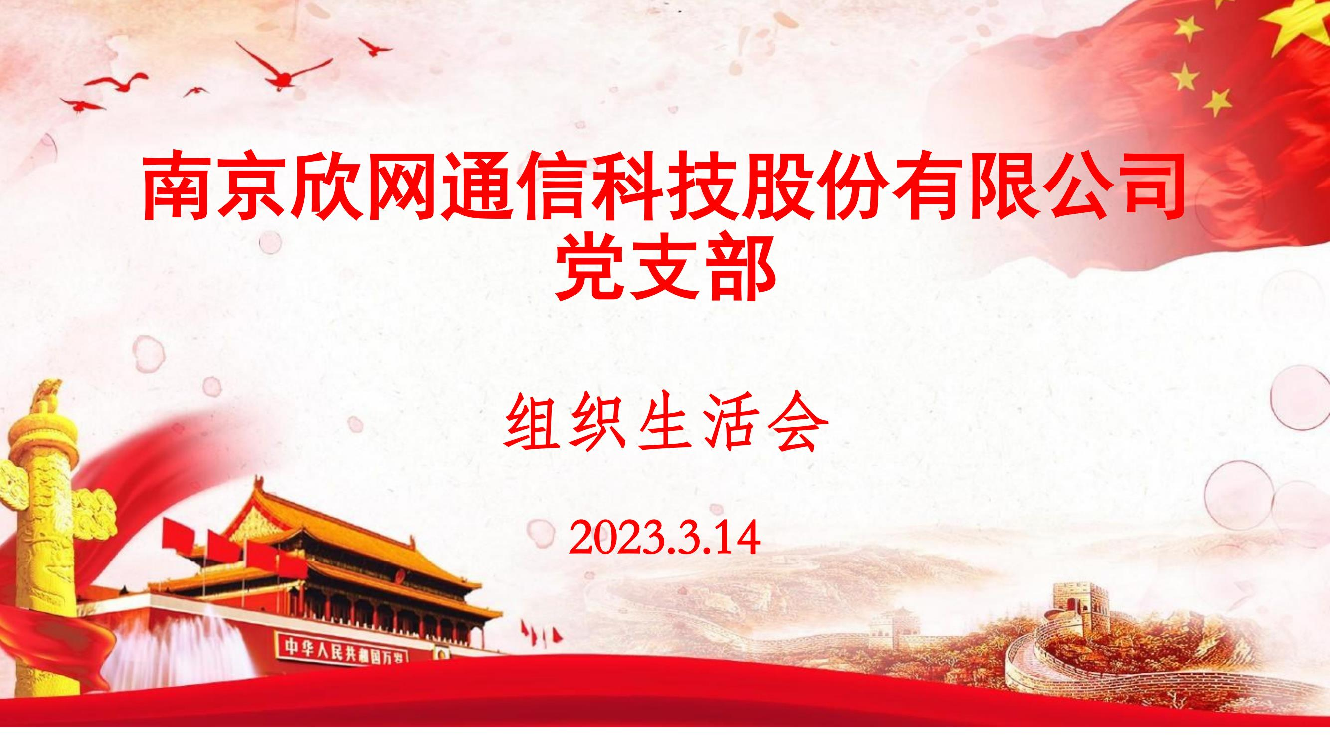 开云官方网址|开云中国欣网|欣网通信